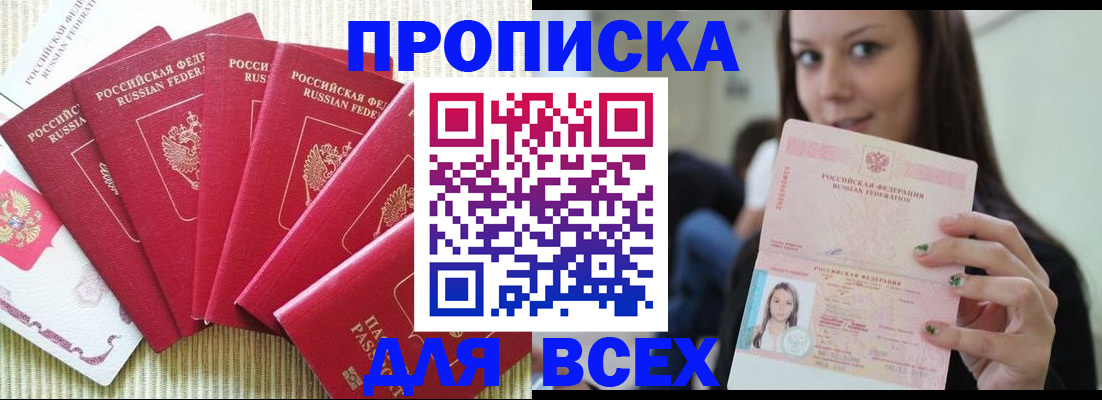 прописка иностранных граждан в Владикавказе