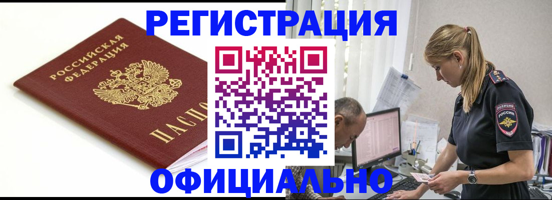 прописка для кредита в Владикавказе