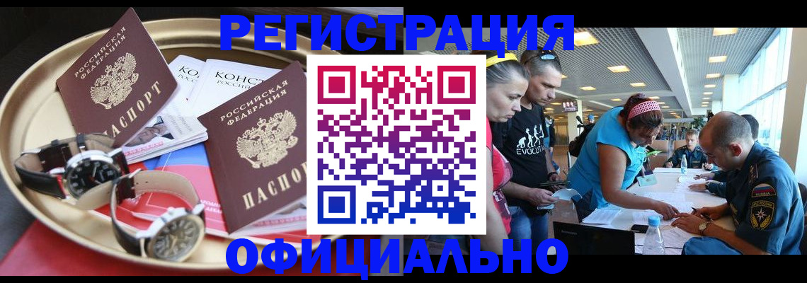 временная регистрация купить в Владикавказе