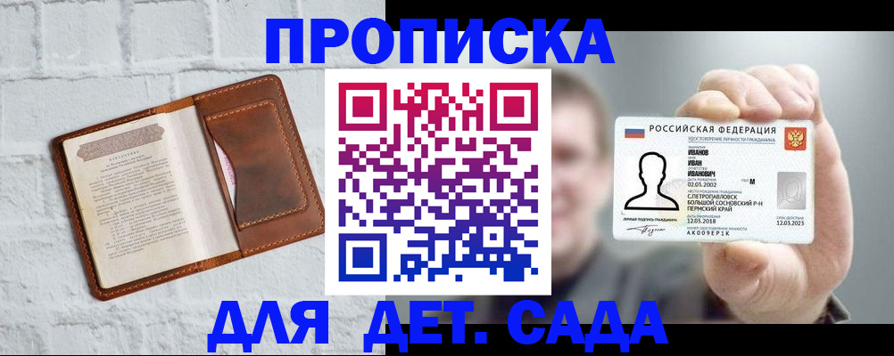 временная регистрация законно в Владикавказе