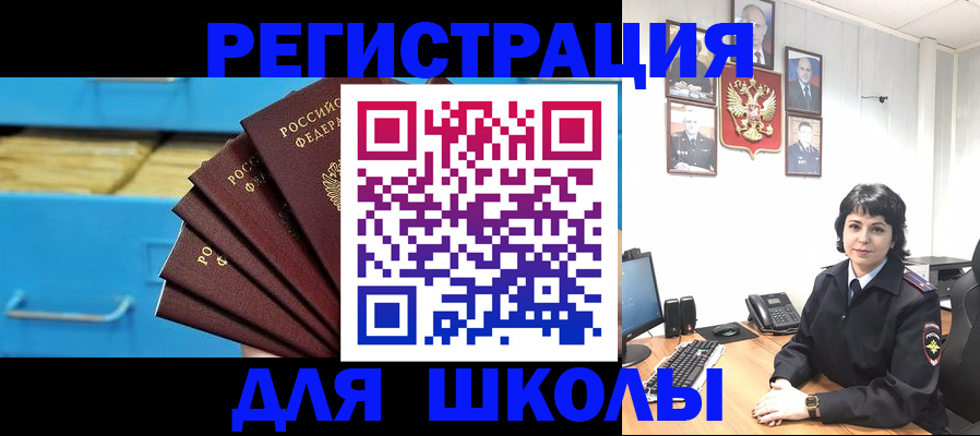 прописка в квартире в Владикавказе