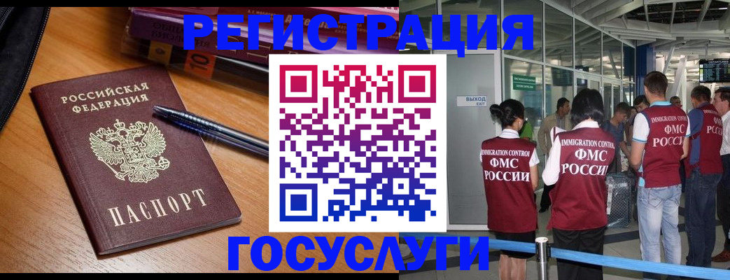 прописка иностранных граждан в Владикавказе