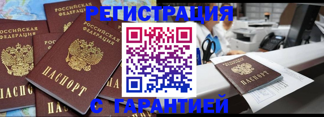 временная прописка в Владикавказе